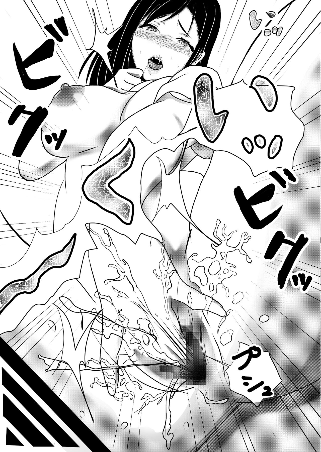 女エロ漫画家 橘京子は夢を見る page 9 full