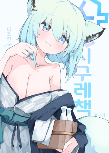 Shigure Hon | 시구레책 cover