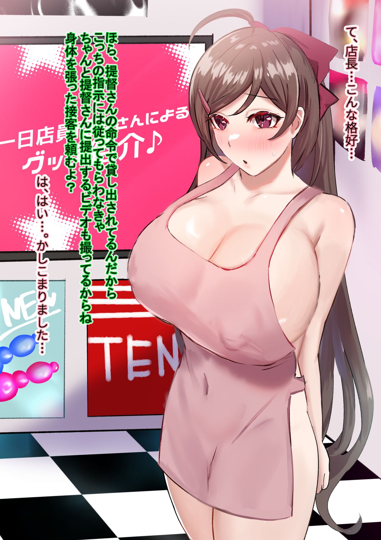 Skeb Matome page 2 full