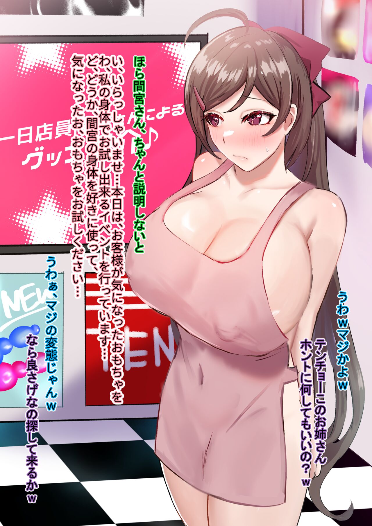 Skeb Matome page 3 full