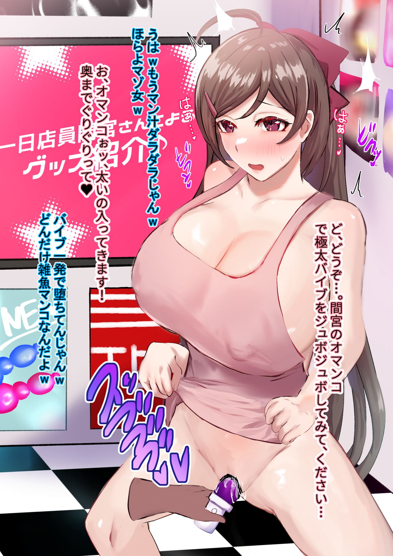 Skeb Matome page 5 full