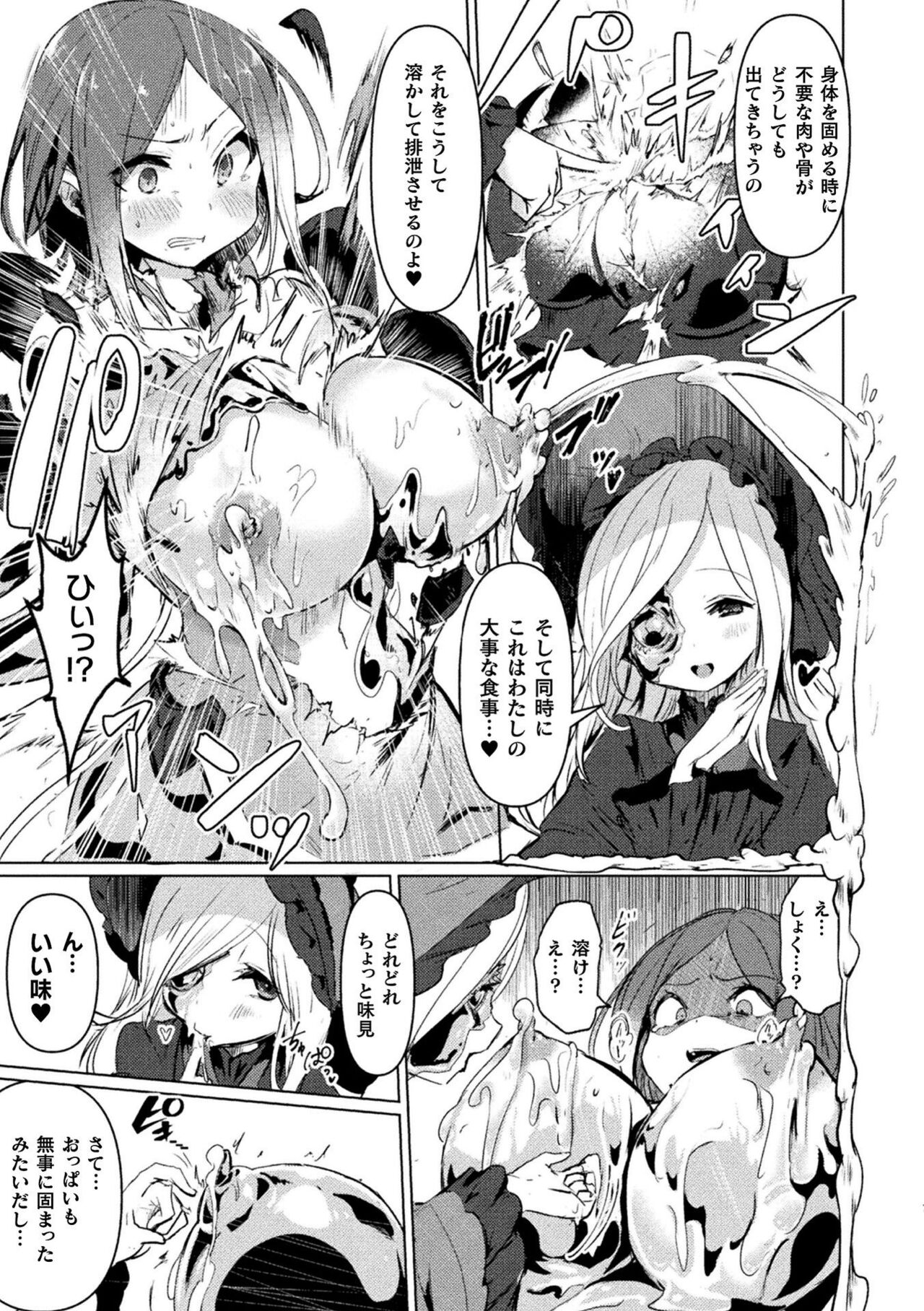 Bessatsu Comic Unreal Joutai Henka &amp; Nikutai Kaizou Hen Vol. 2 page 9 full