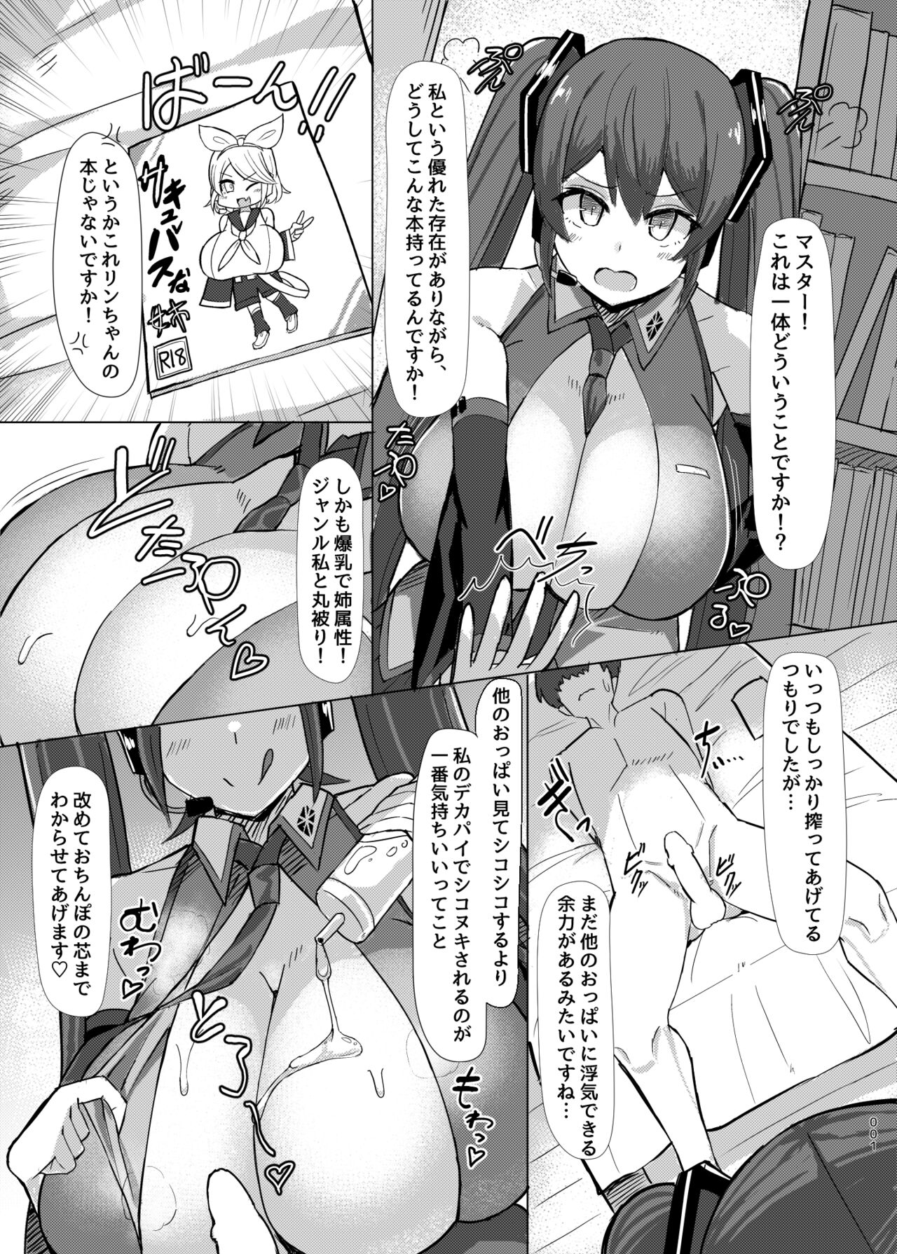 Mippai 4 page 2 full