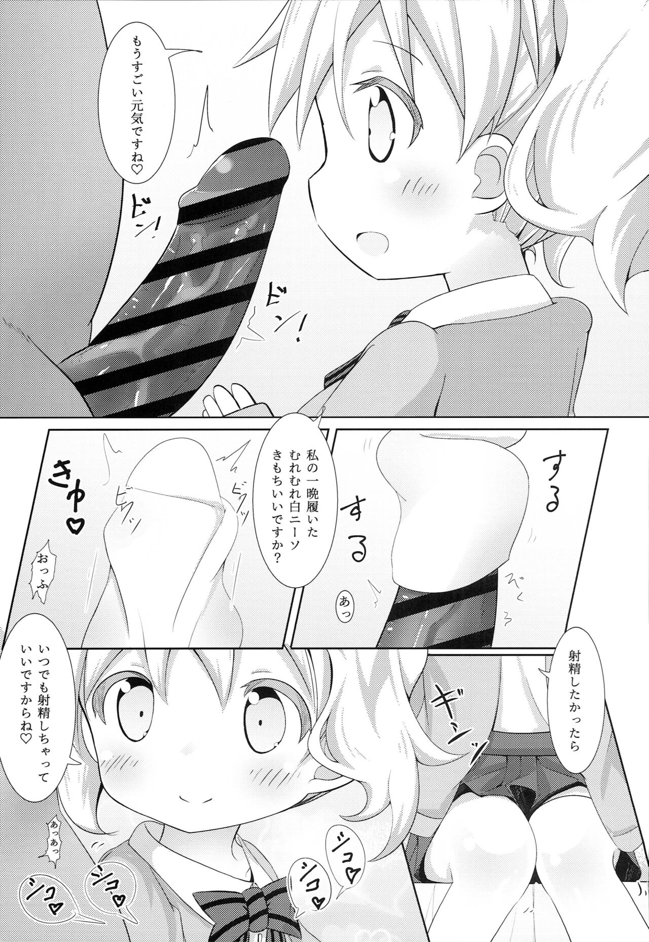 DeliHeal Mosaic 2 page 6 full
