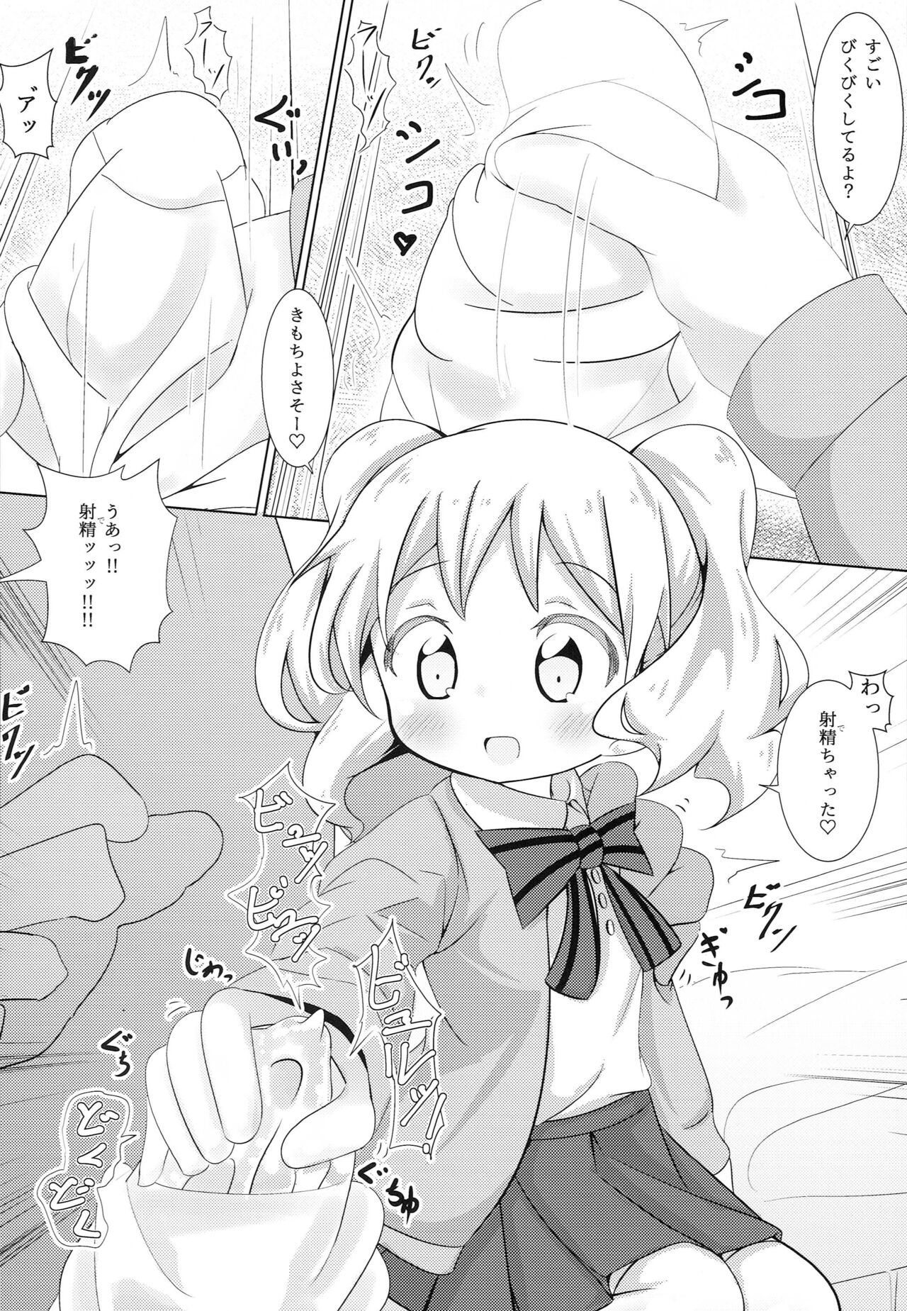 DeliHeal Mosaic 2 page 7 full