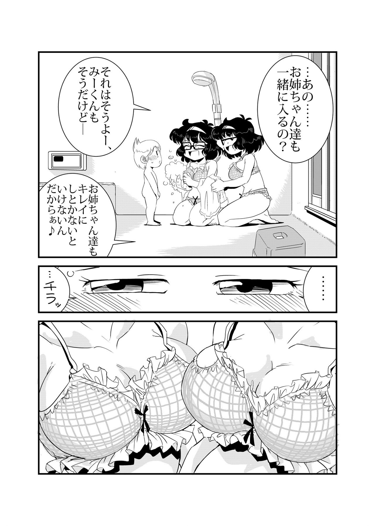 TWIN Angel page 10 full