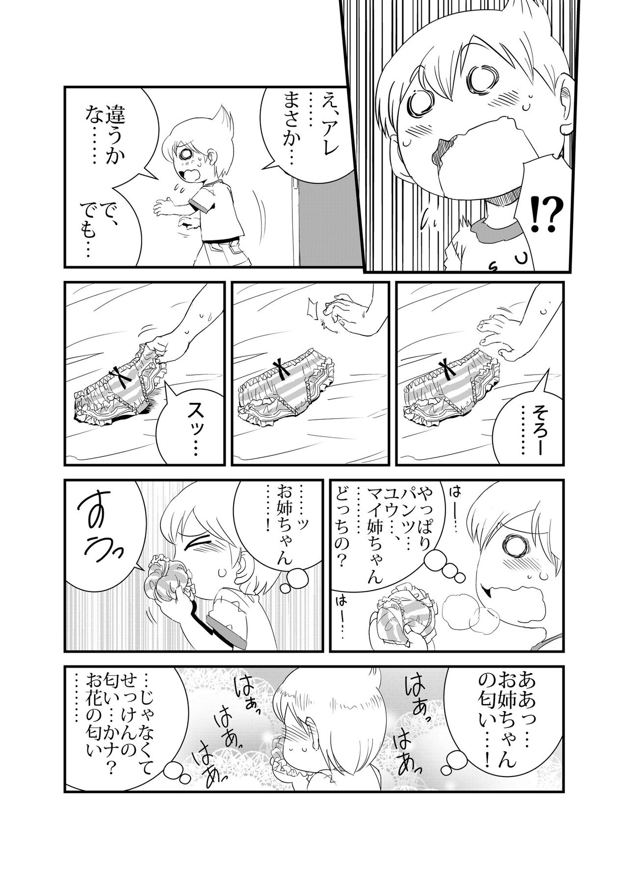 TWIN Angel page 4 full