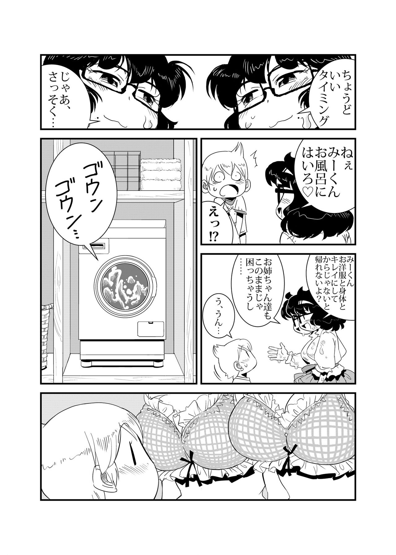 TWIN Angel page 9 full