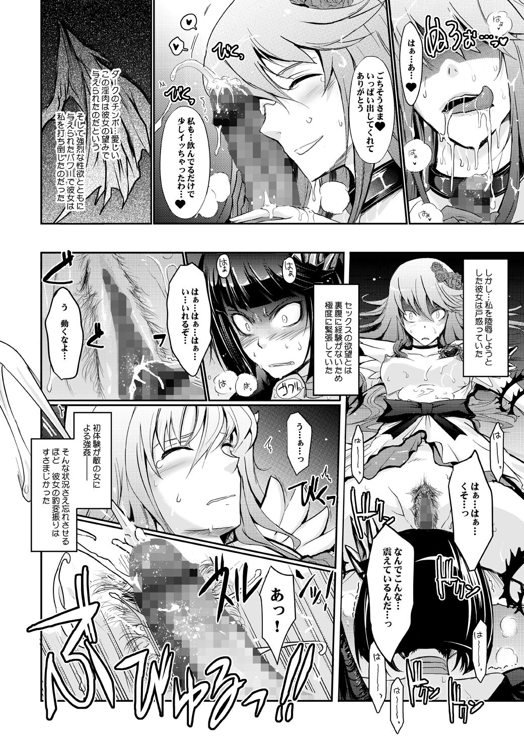 Goodmorning DarkMoon 2010~2011 Heart*Catch*Cure Soushuuhen page 10 full