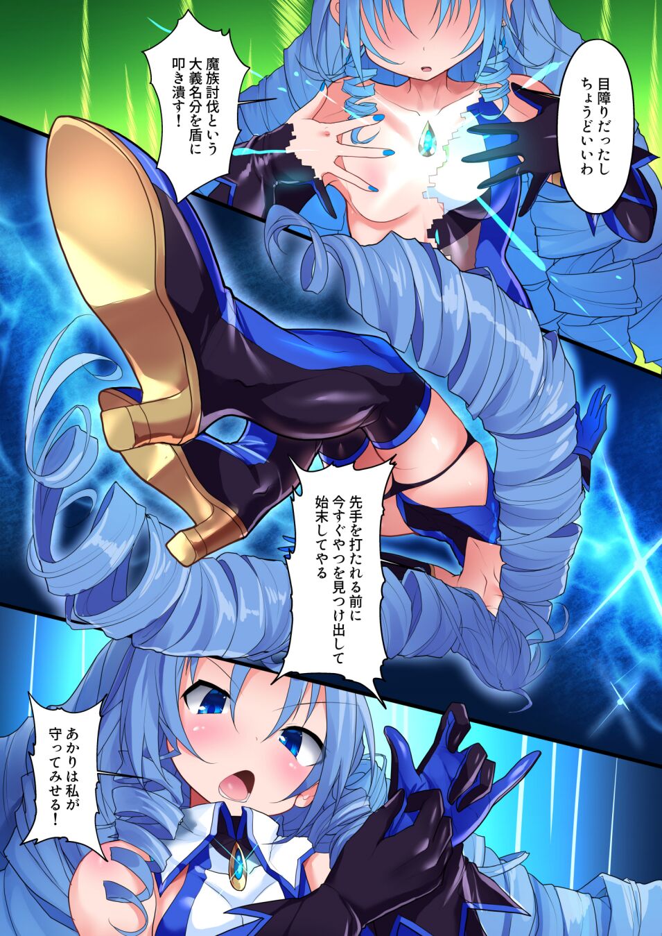 オーガズムユニットEX-逆襲のサディスト page 7 full