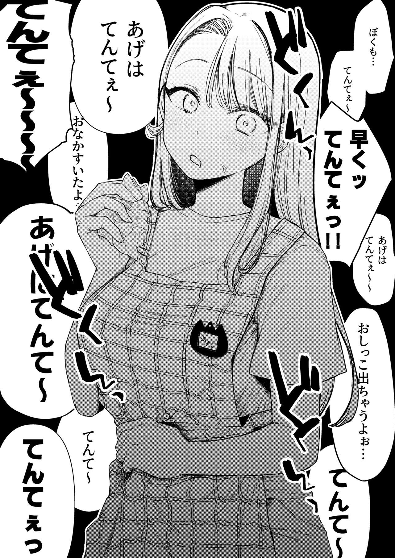Age hatente to issho page 9 full