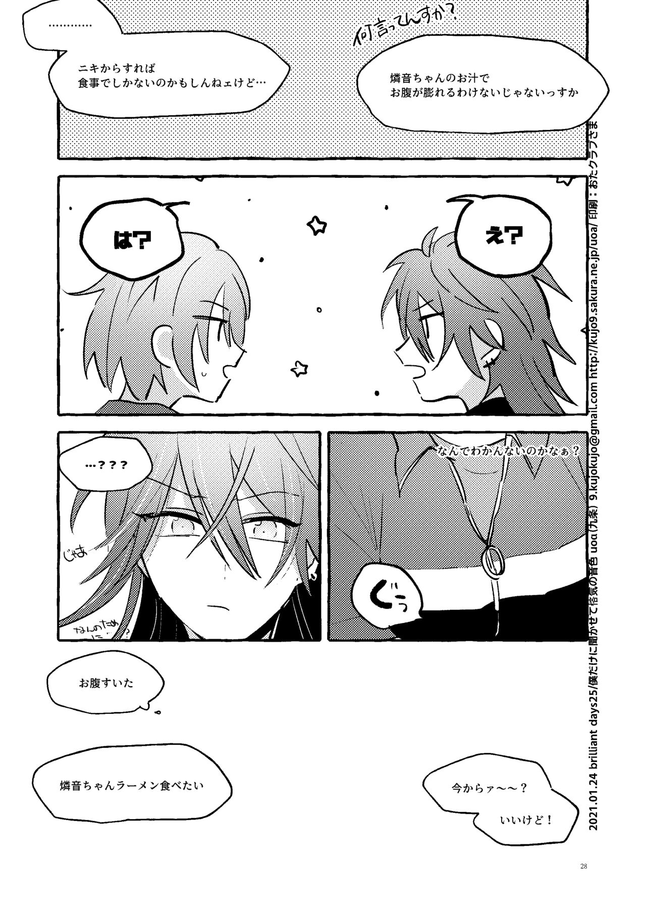 彼女のごはん page 10 full