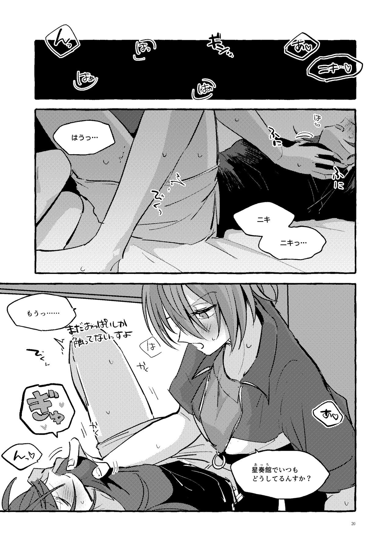 彼女のごはん page 2 full