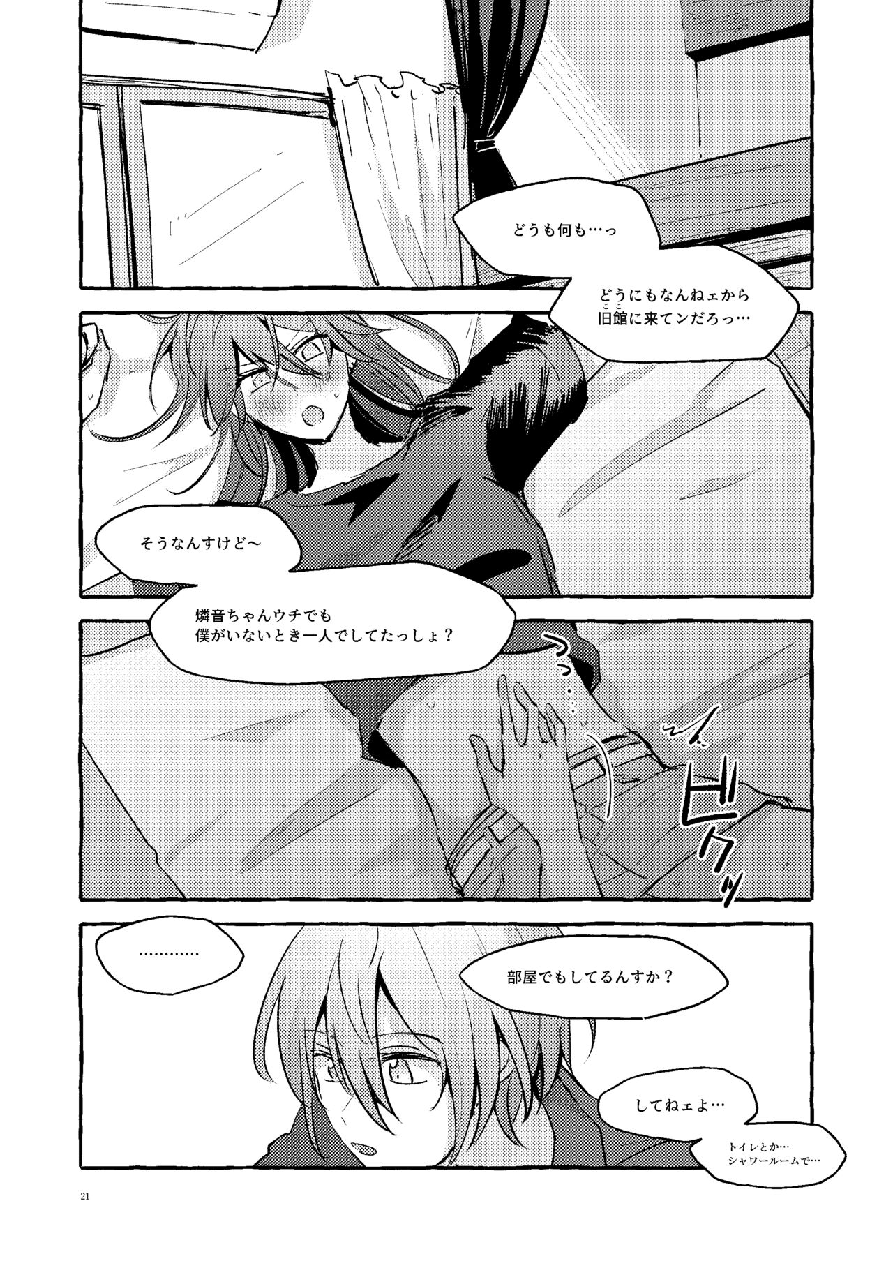 彼女のごはん page 3 full