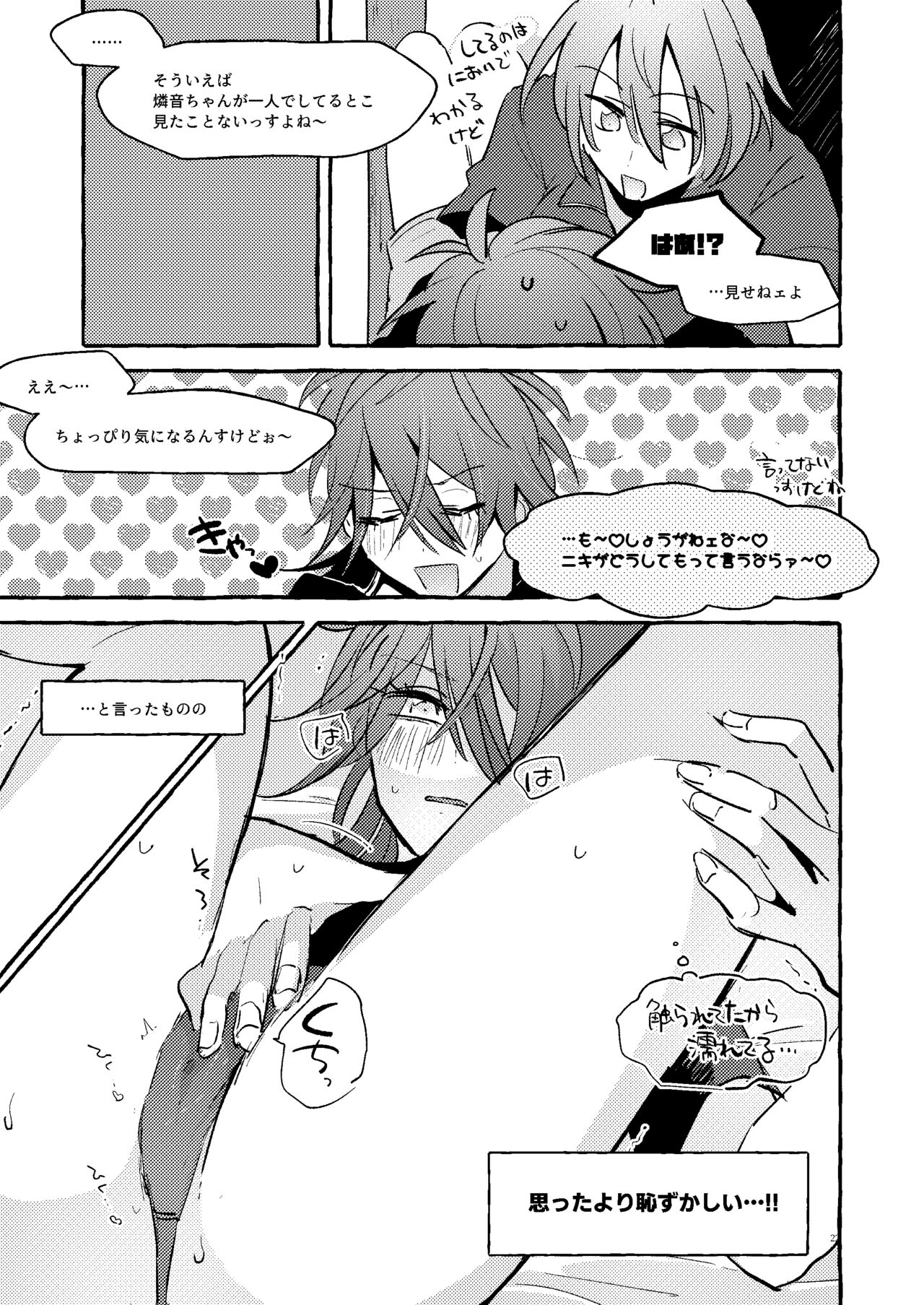 彼女のごはん page 4 full