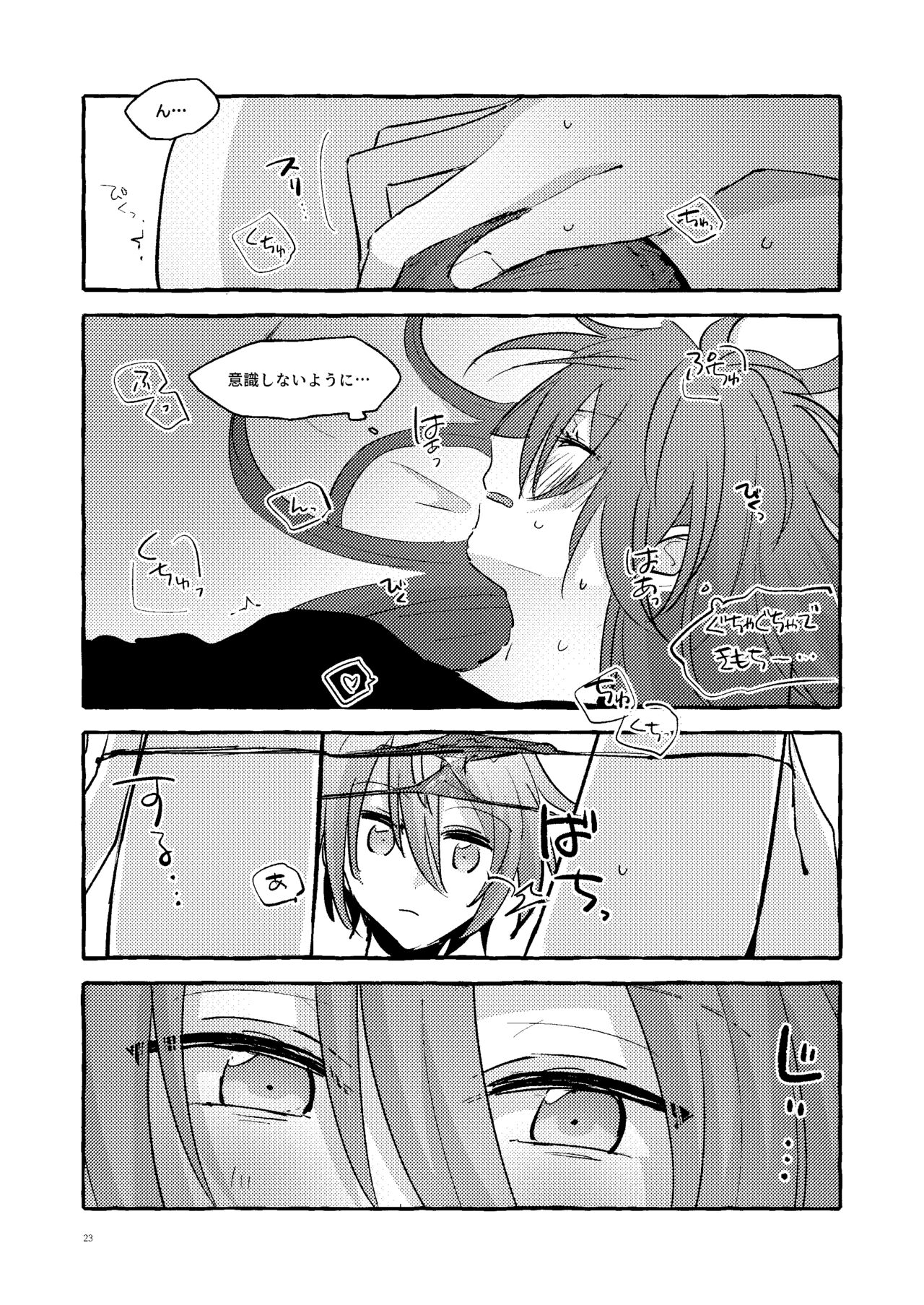彼女のごはん page 5 full