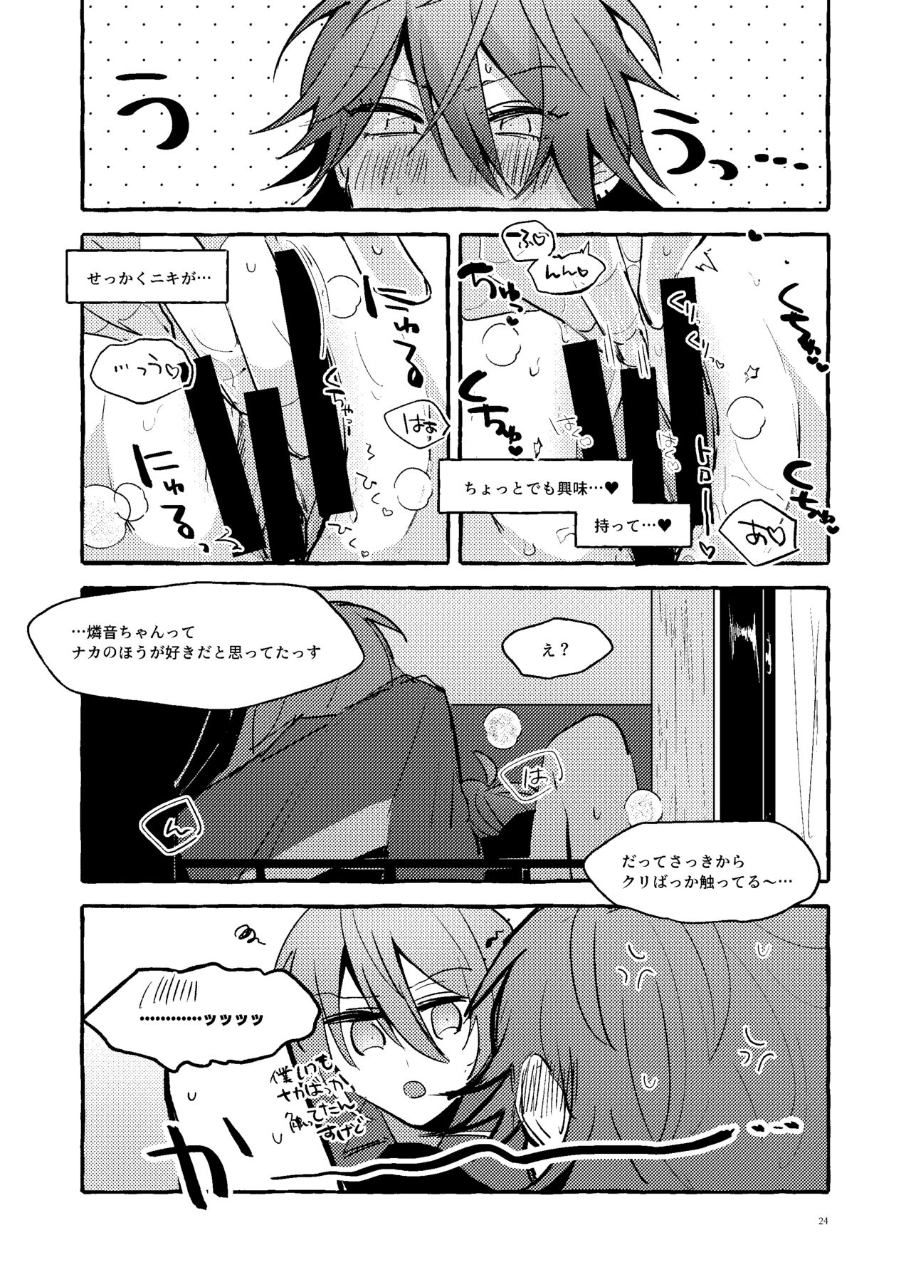 彼女のごはん page 6 full