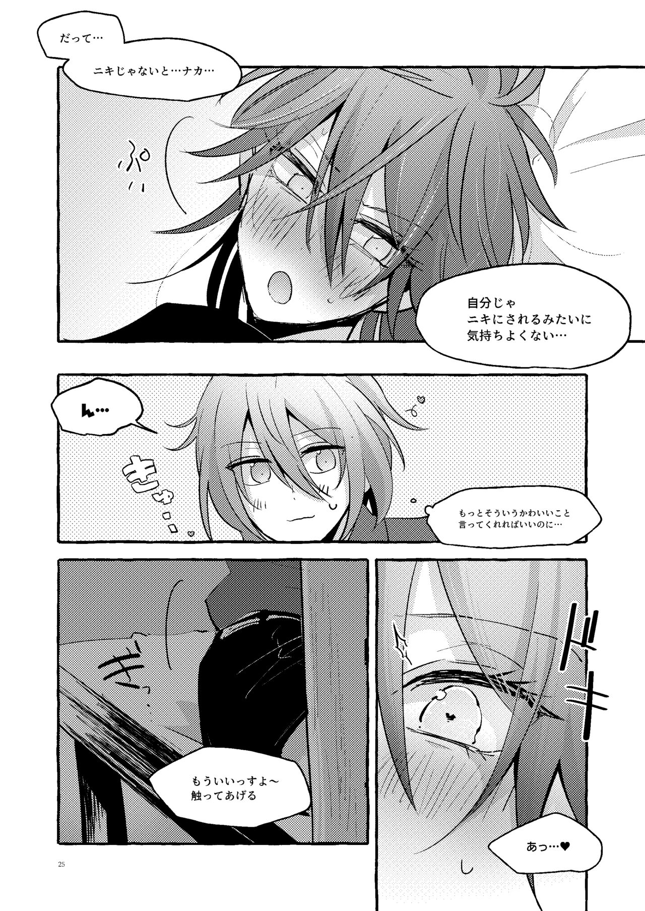彼女のごはん page 7 full