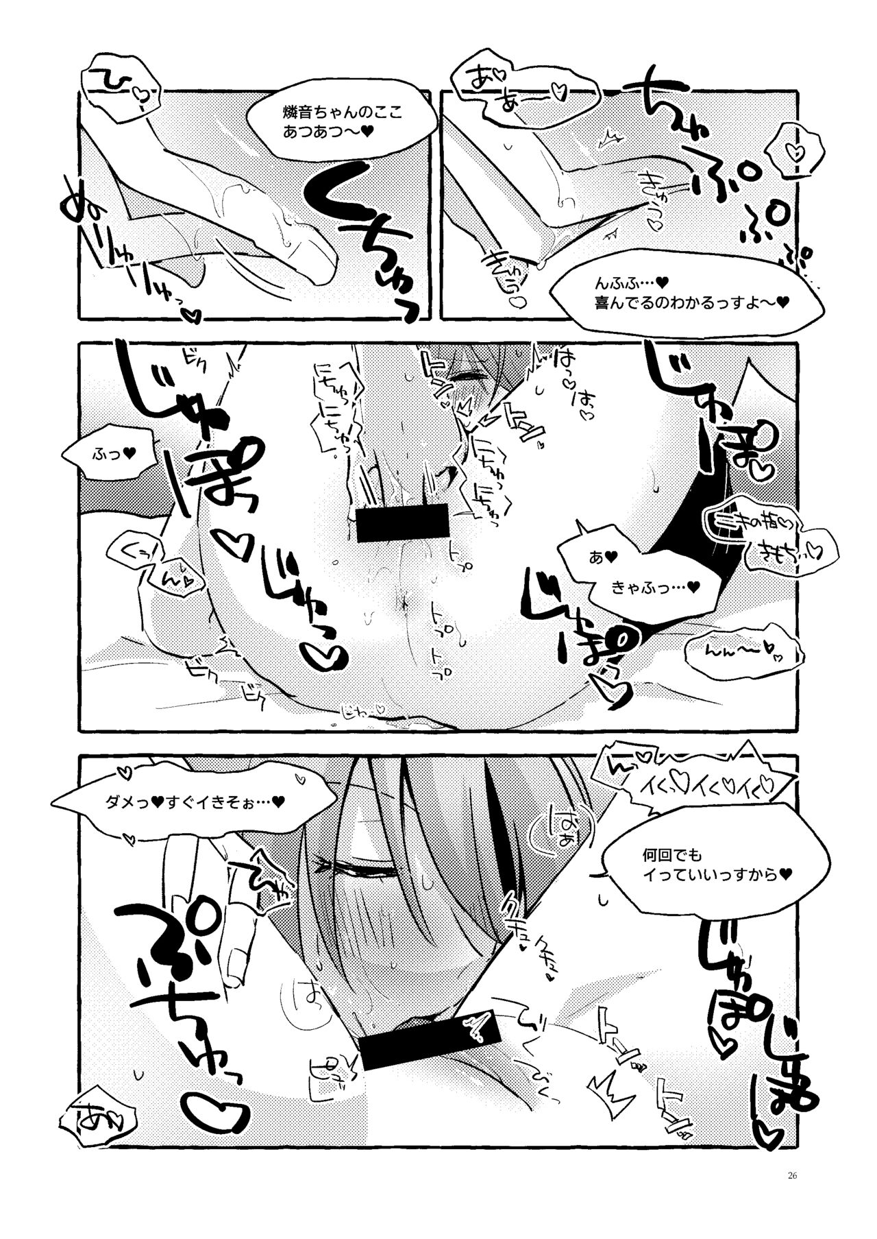 彼女のごはん page 8 full