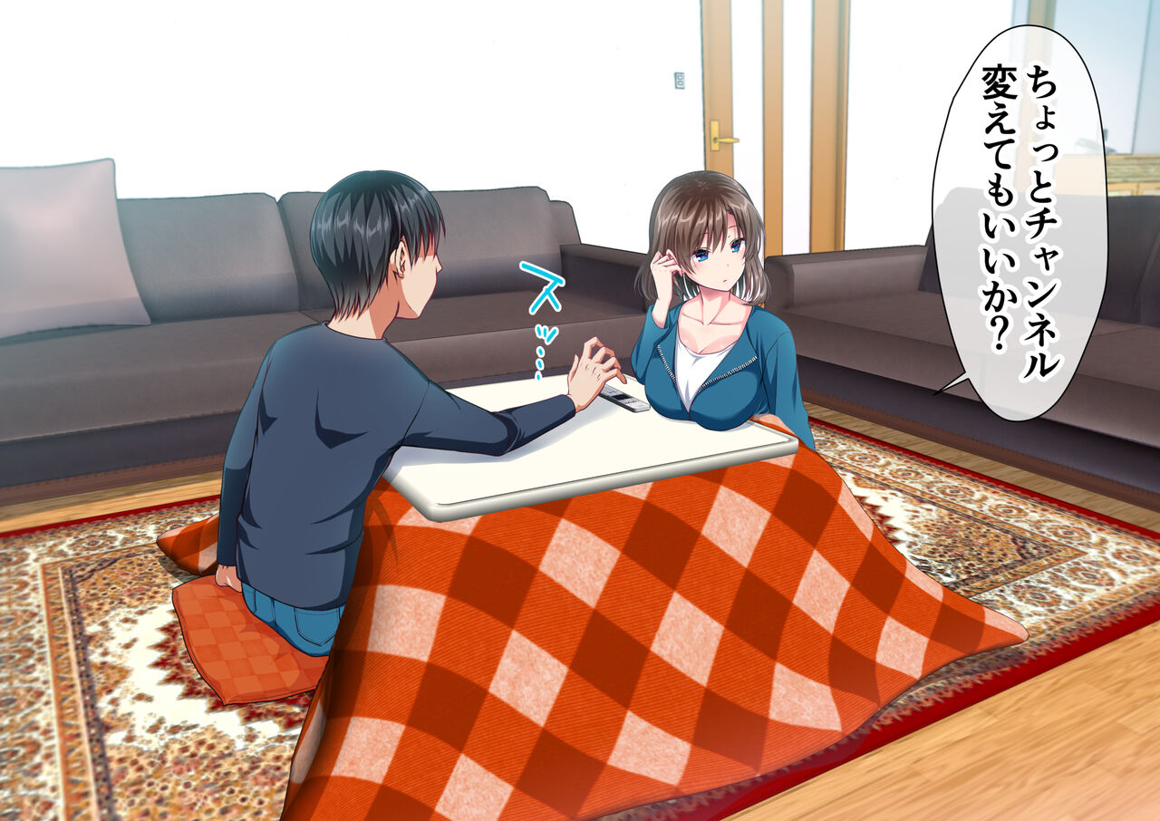 Imōto-chan ni Kotatsu no Naka de Kokan o Fumitsukerareru page 3 full