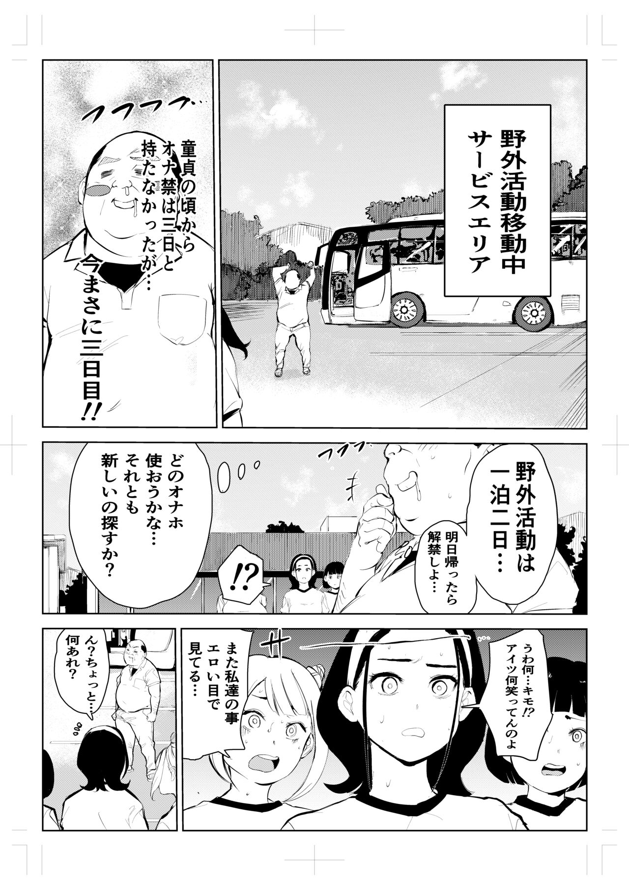 40-sai no Mahoutsukai 4 page 10 full
