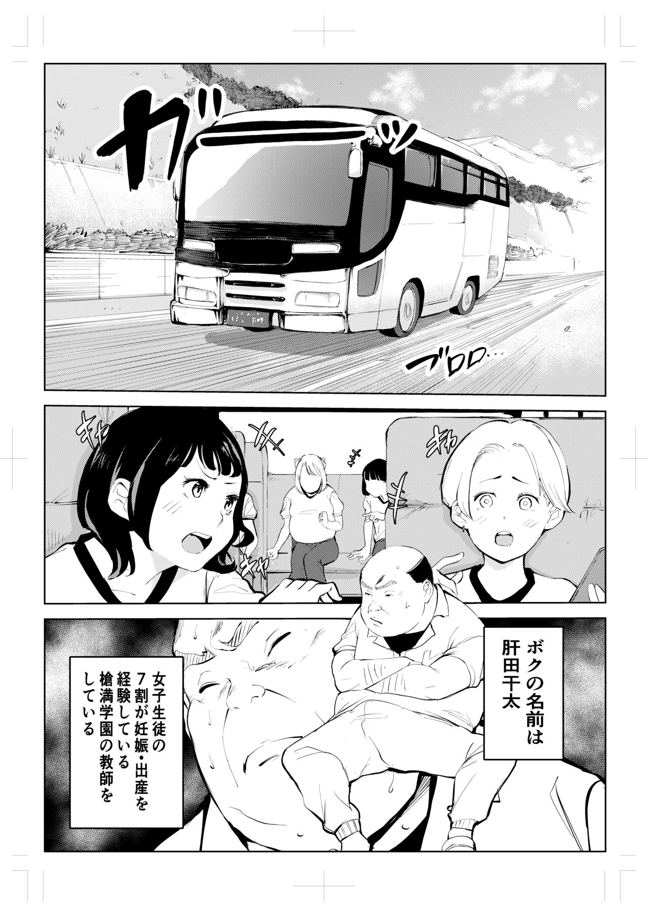 40-sai no Mahoutsukai 4 page 2 full