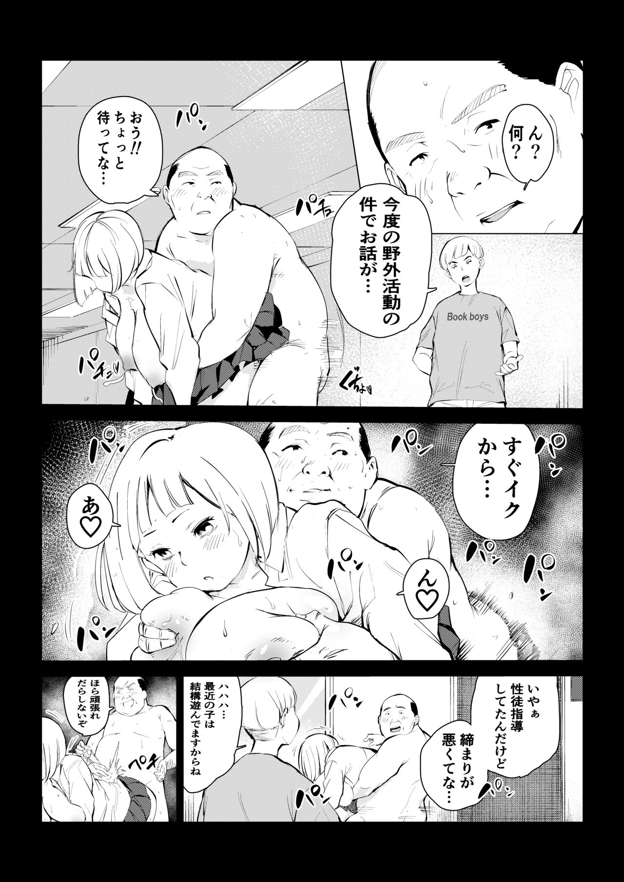 40-sai no Mahoutsukai 4 page 5 full