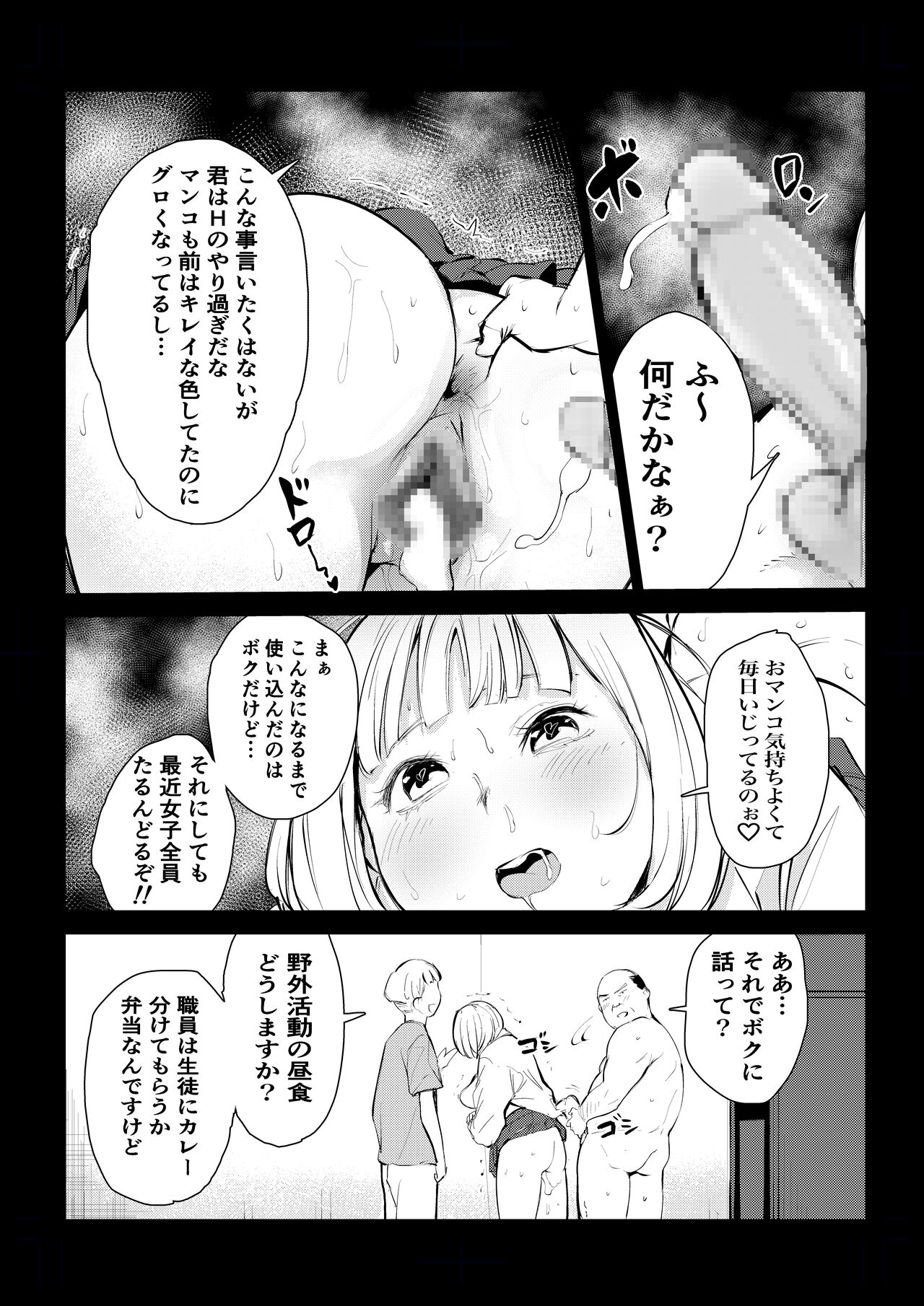 40-sai no Mahoutsukai 4 page 7 full