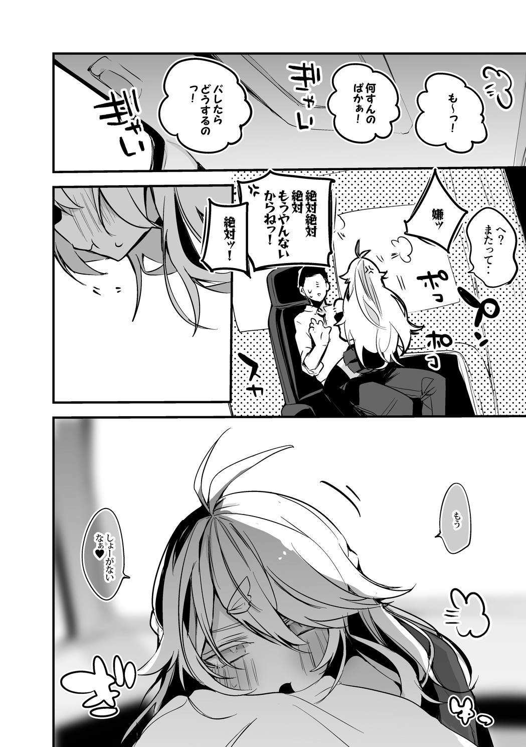 Todo Kohaku wa Osaetai Hen page 7 full