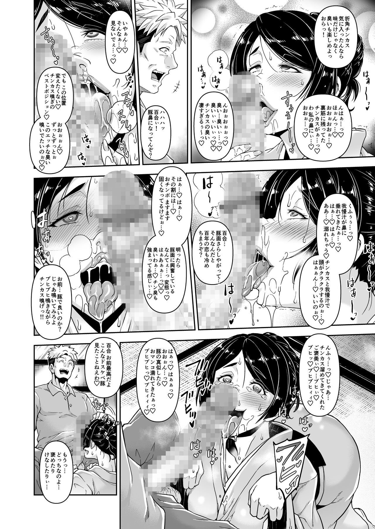 Shinise onsen ryokan no waka okami wa, akireru hodo sekkusu ga suki page 10 full