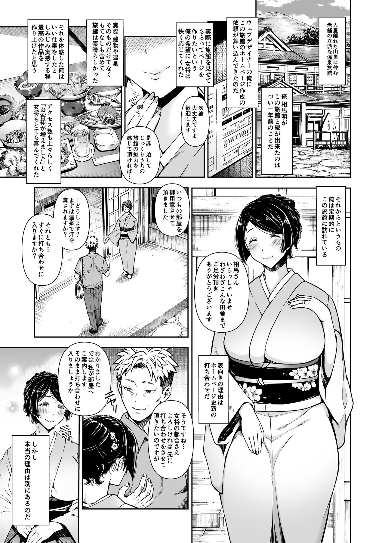 Shinise onsen ryokan no waka okami wa, akireru hodo sekkusu ga suki page 3 full