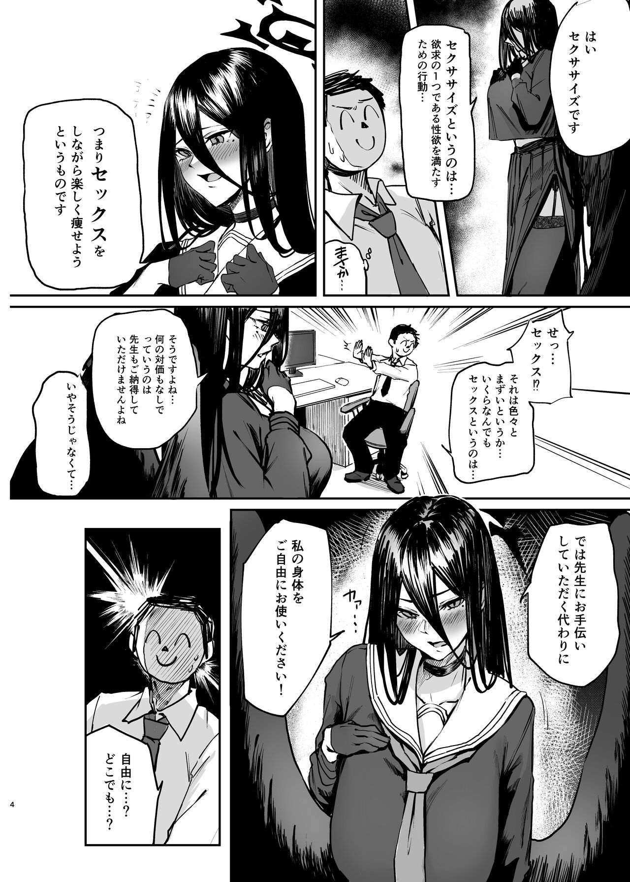 EXERCISE SEXERCISE page 3 full