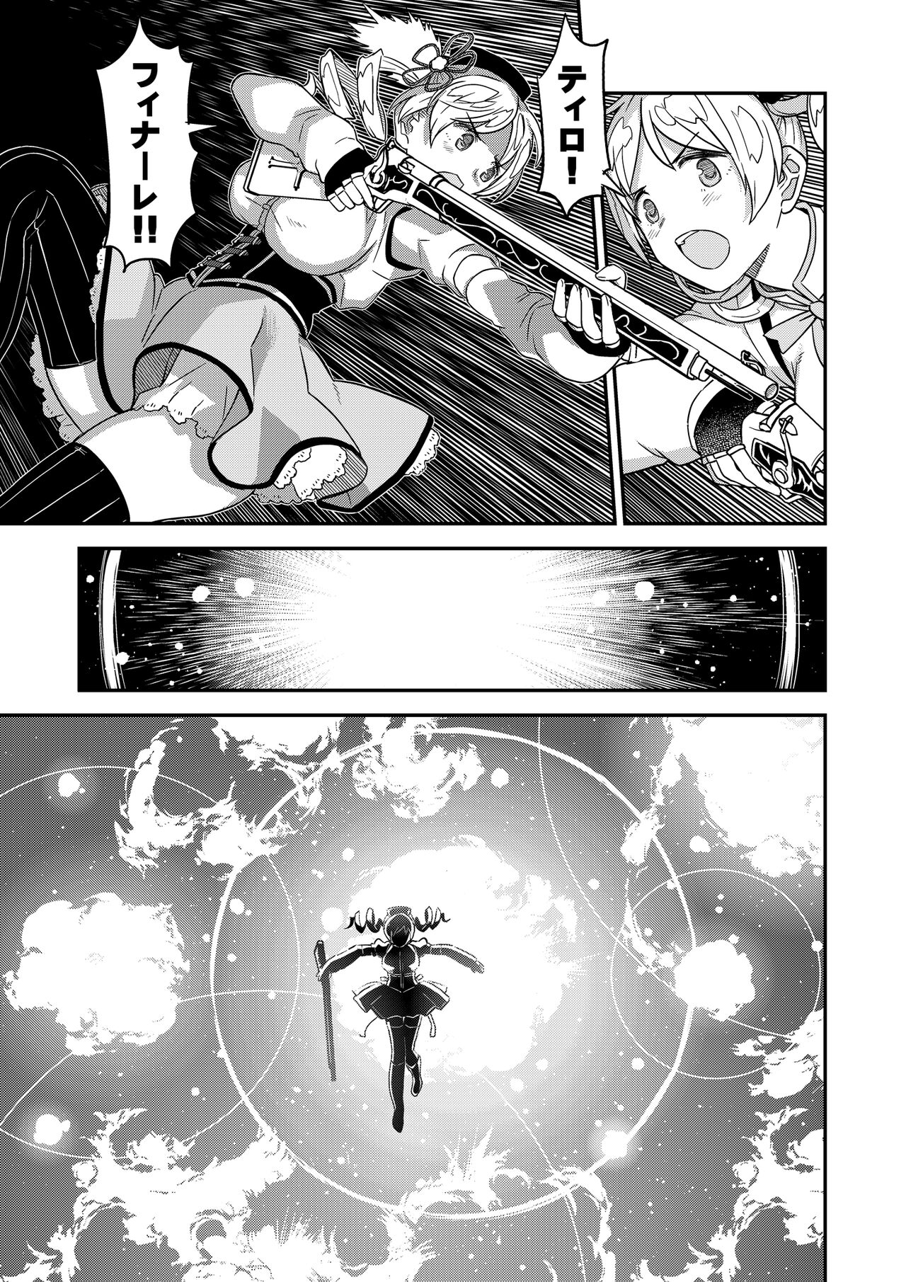〇マミ〇学生援浄交際 page 4 full