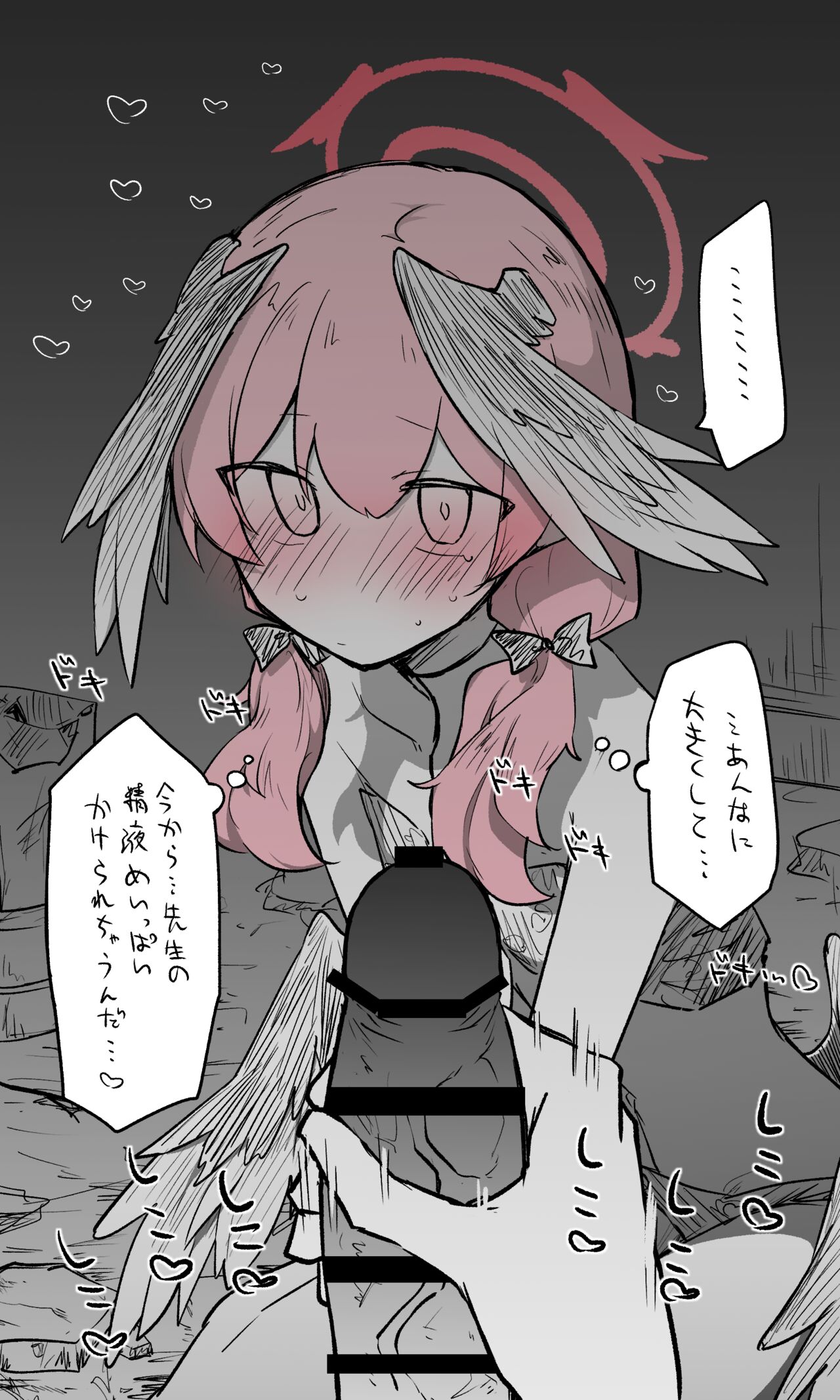 Koharu page 6 full