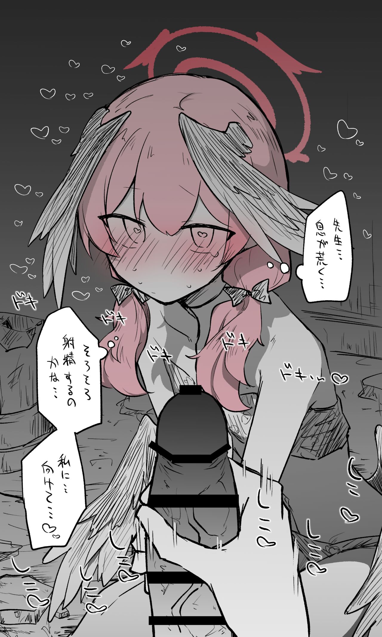 Koharu page 7 full