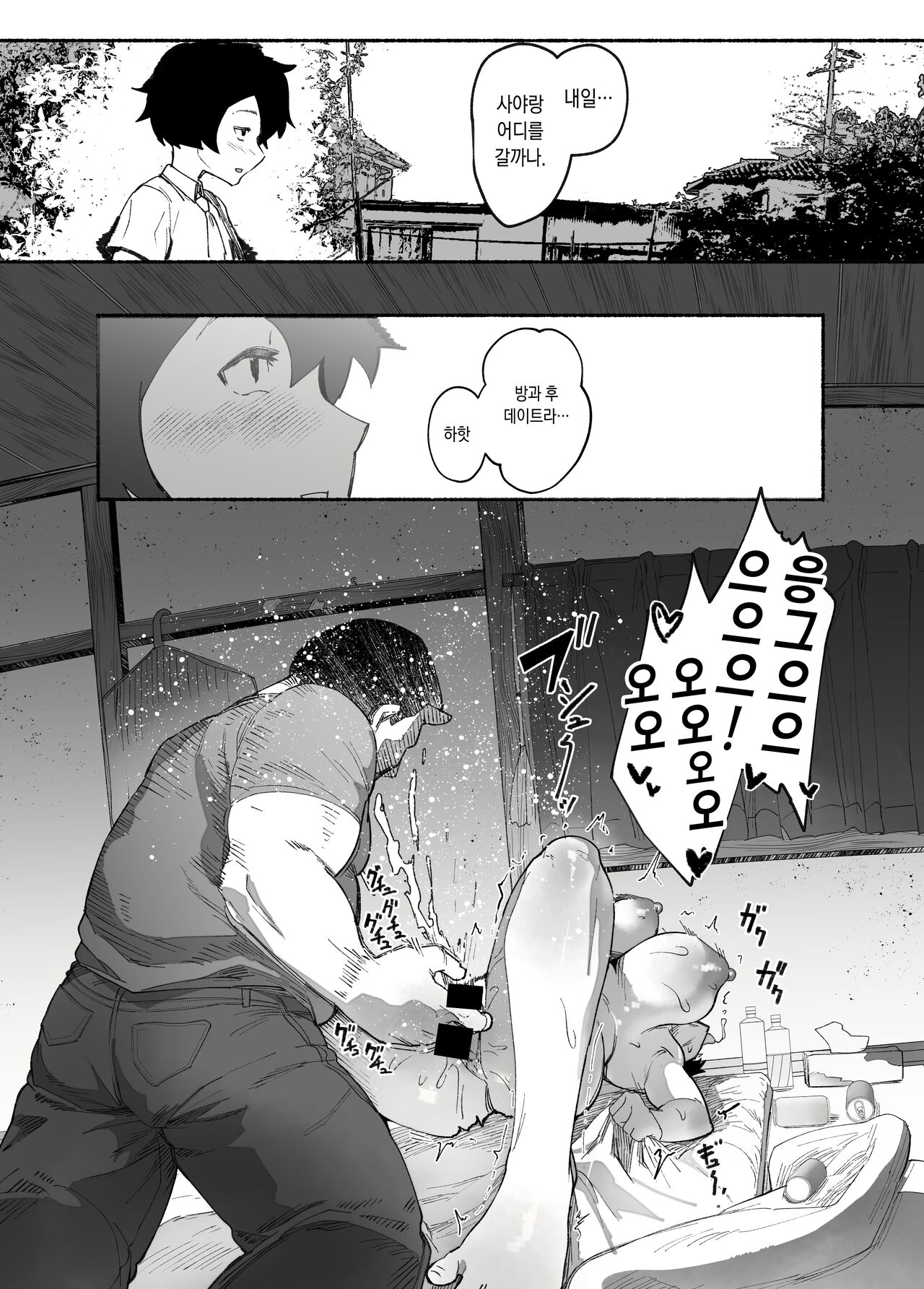 Oni no Ko Ochita | 오니 소녀 타락하다 page 10 full