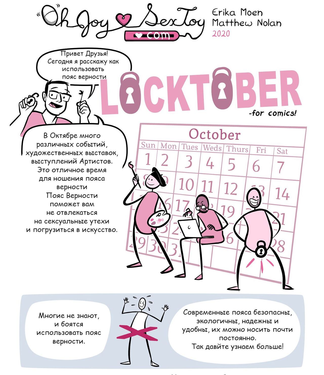 Oh Joy Sex Toy Chastity locktober page 1 full