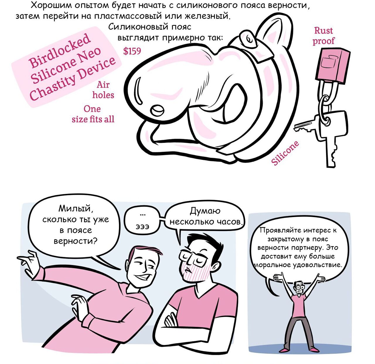 Oh Joy Sex Toy Chastity locktober page 3 full