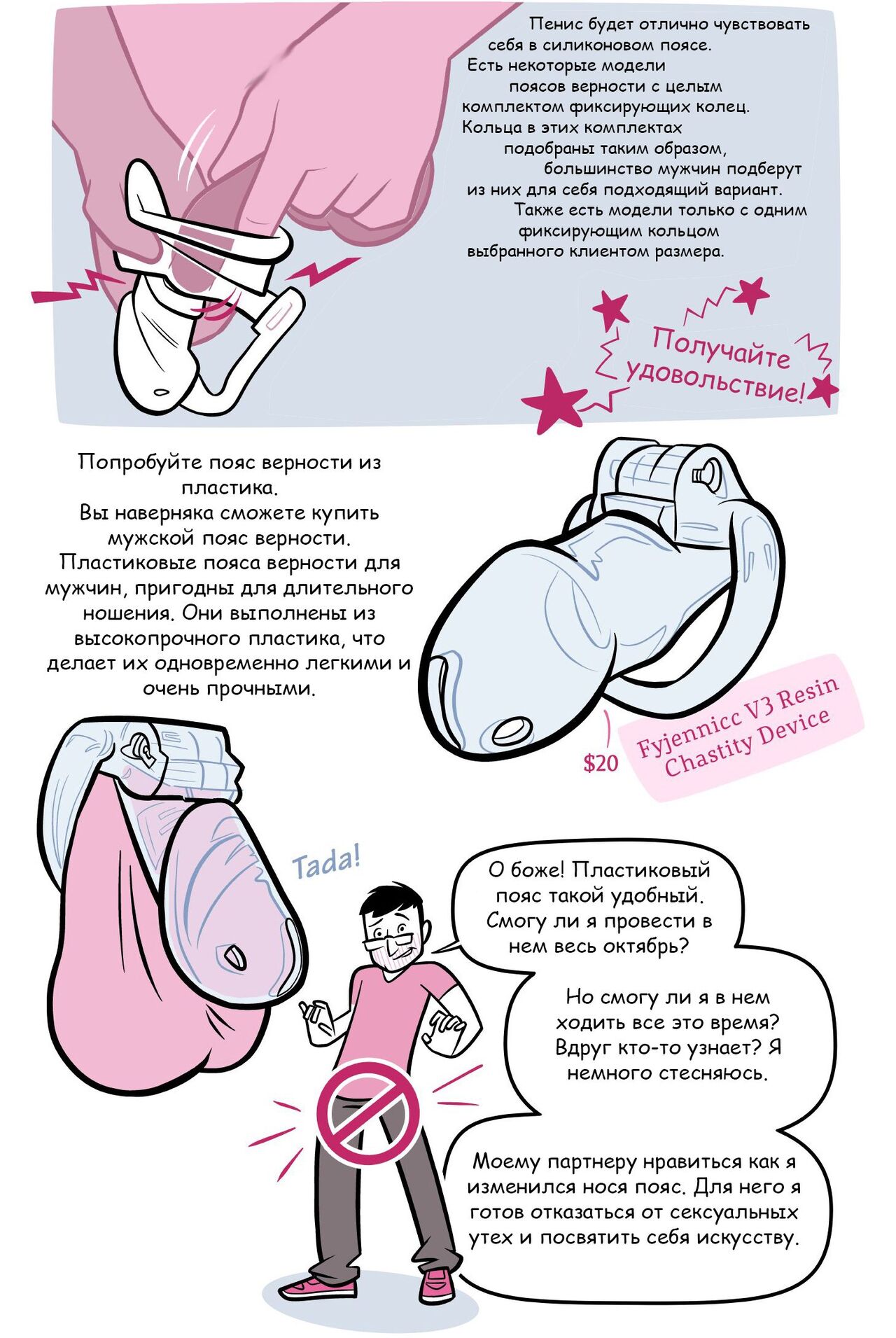 Oh Joy Sex Toy Chastity locktober page 4 full