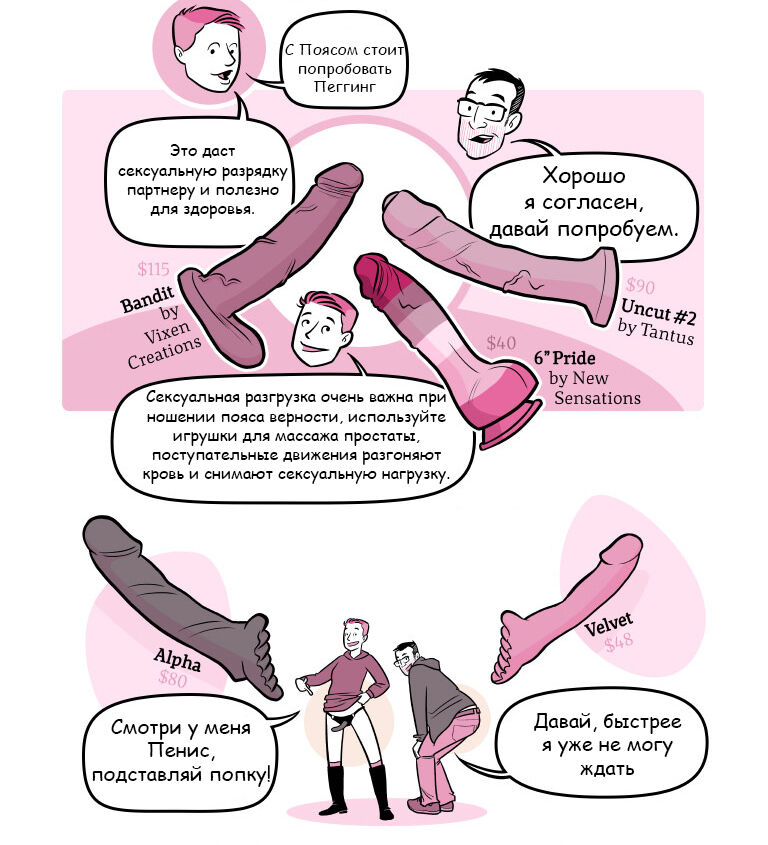 Oh Joy Sex Toy Chastity locktober page 6 full