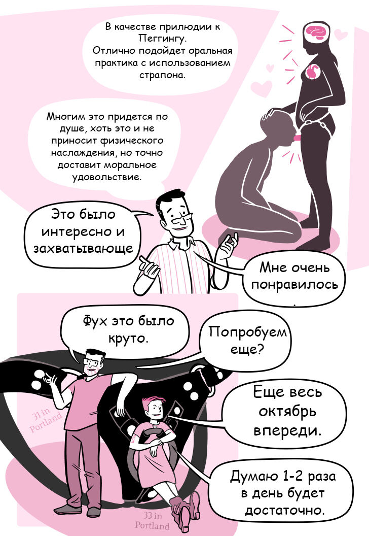 Oh Joy Sex Toy Chastity locktober page 7 full