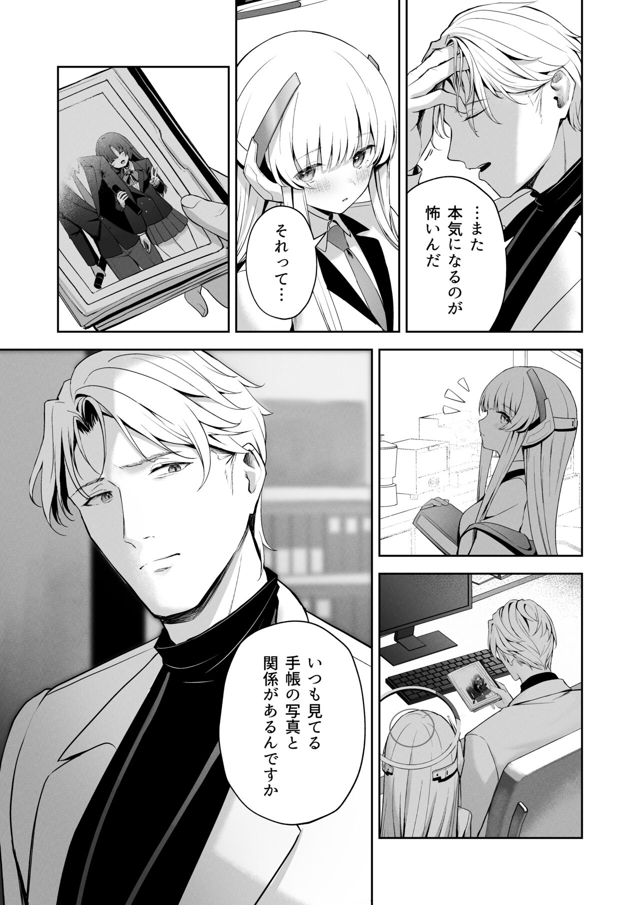 Celcius 16℃ page 10 full