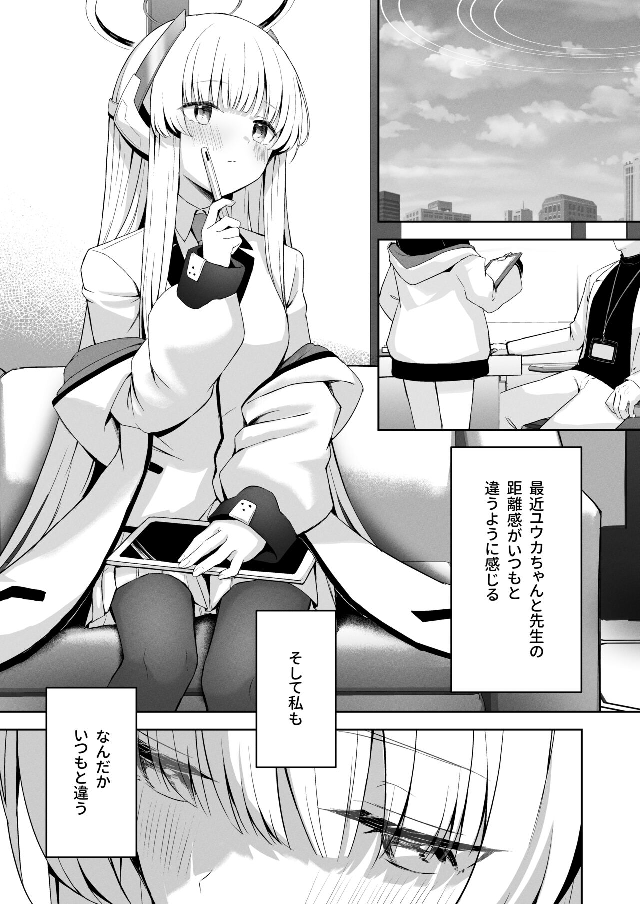 Celcius 16℃ page 2 full