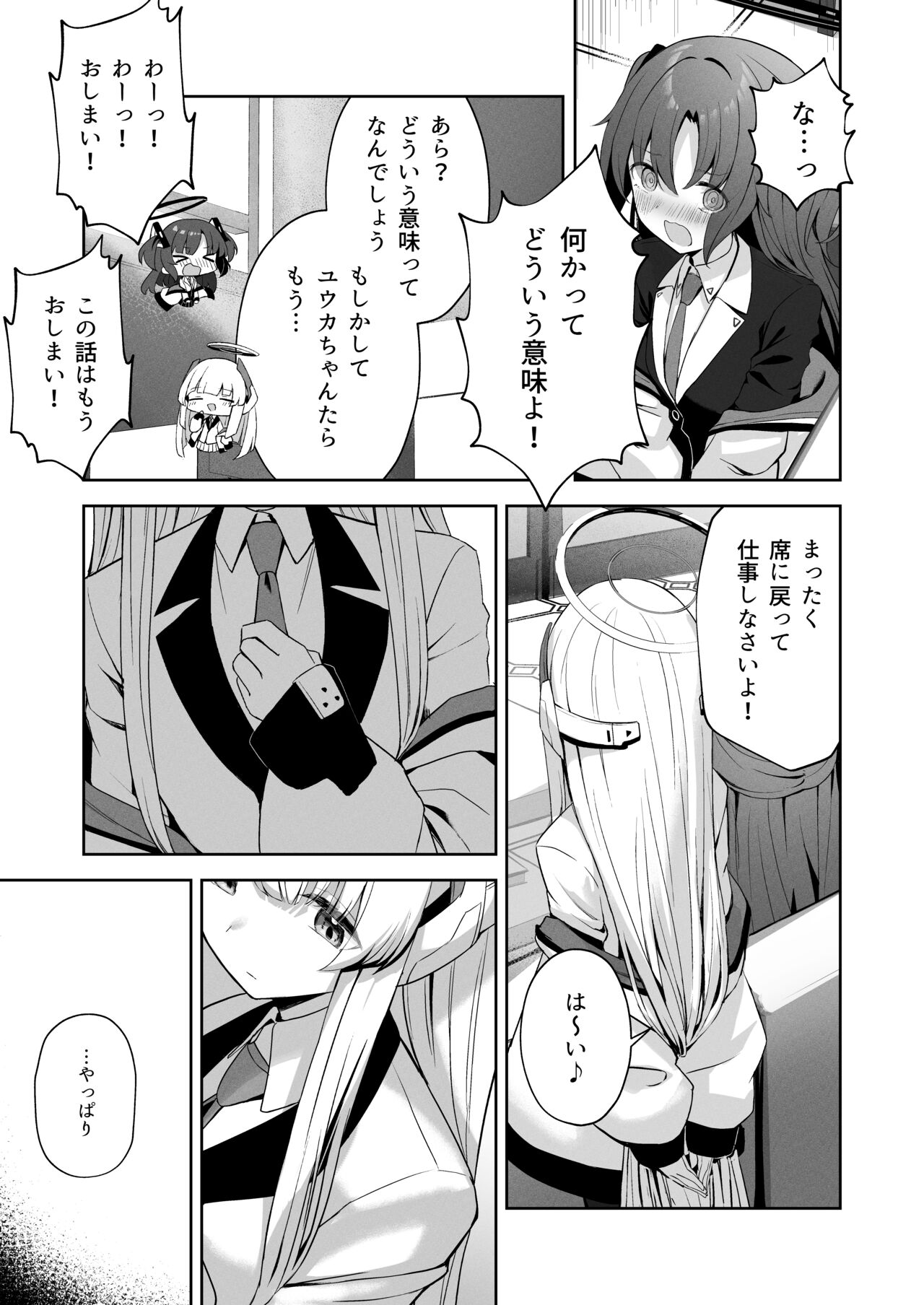 Celcius 16℃ page 4 full