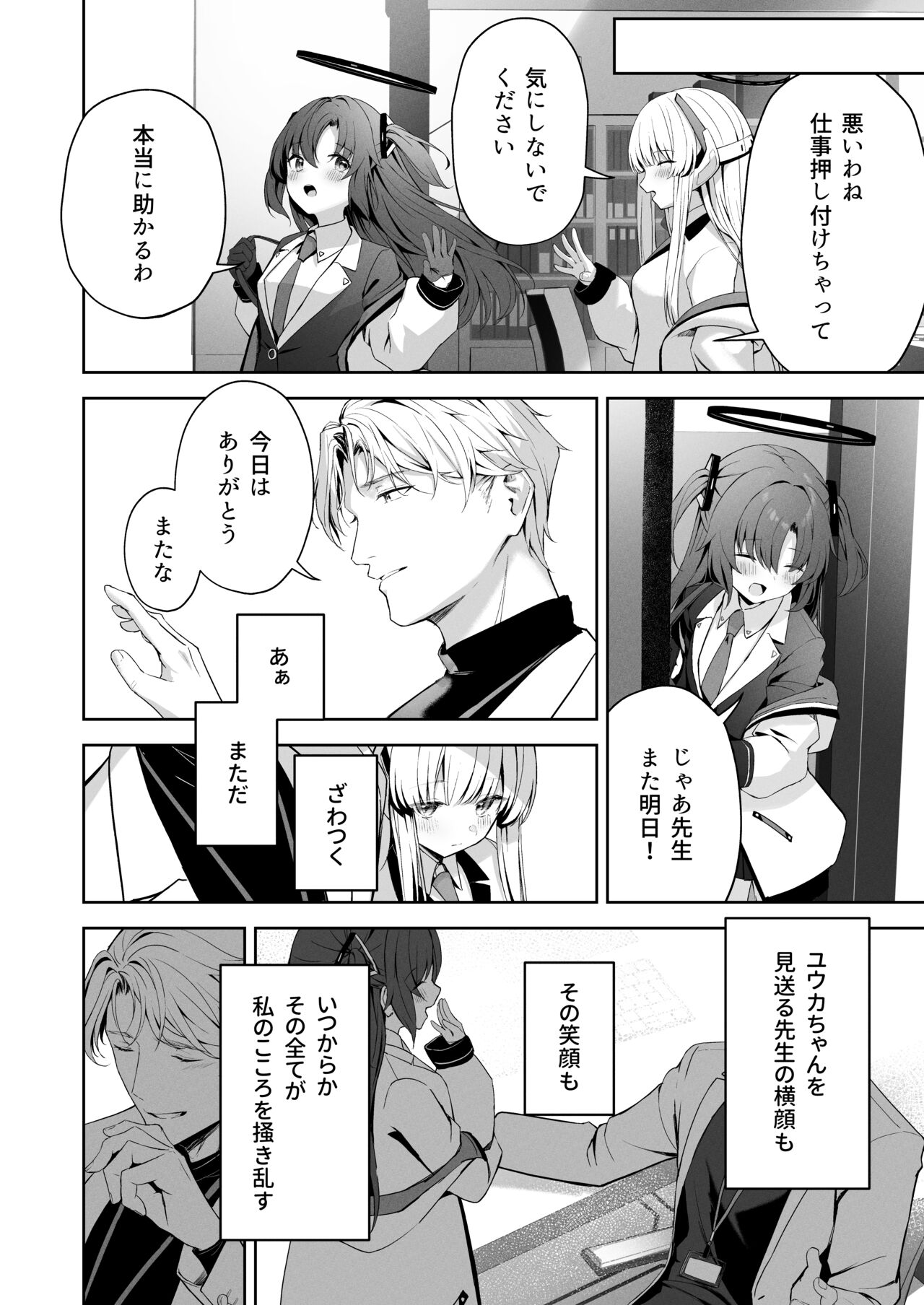Celcius 16℃ page 7 full