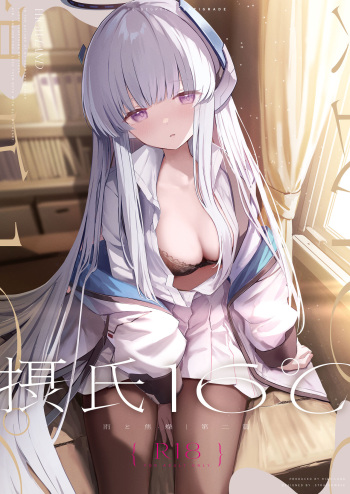 Celcius 16℃ cover