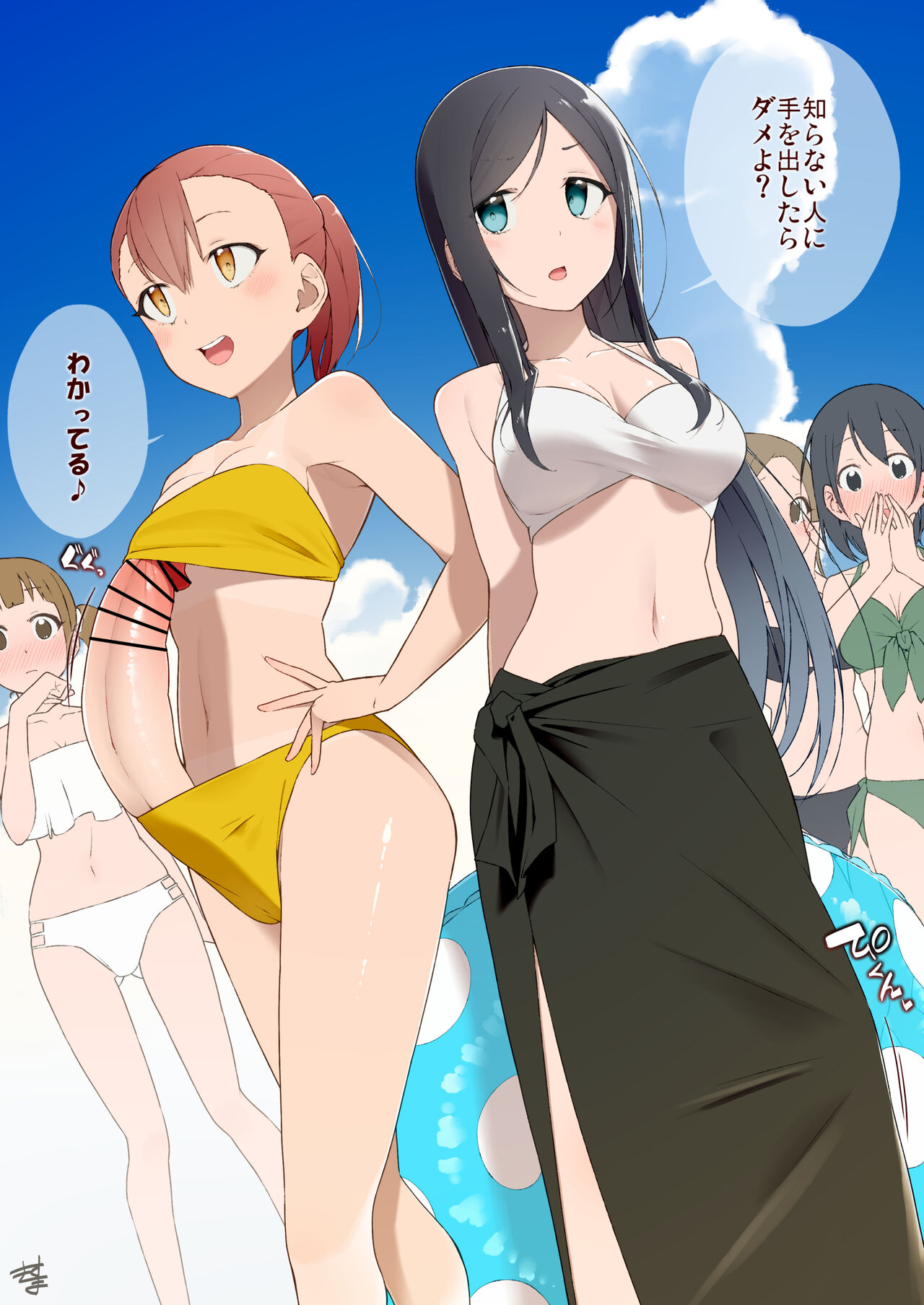 隙間 覗 page 7 full