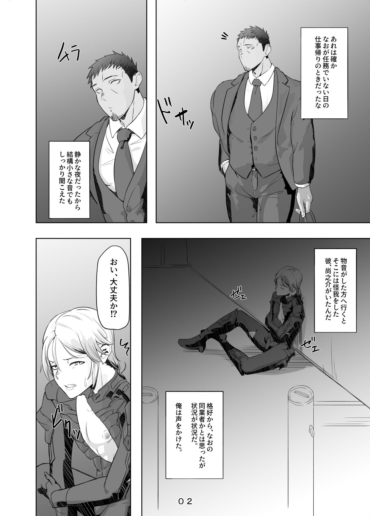 Hirotta Onii-san o Ecchi ni Shita Ano Hi no Hanashi page 3 full