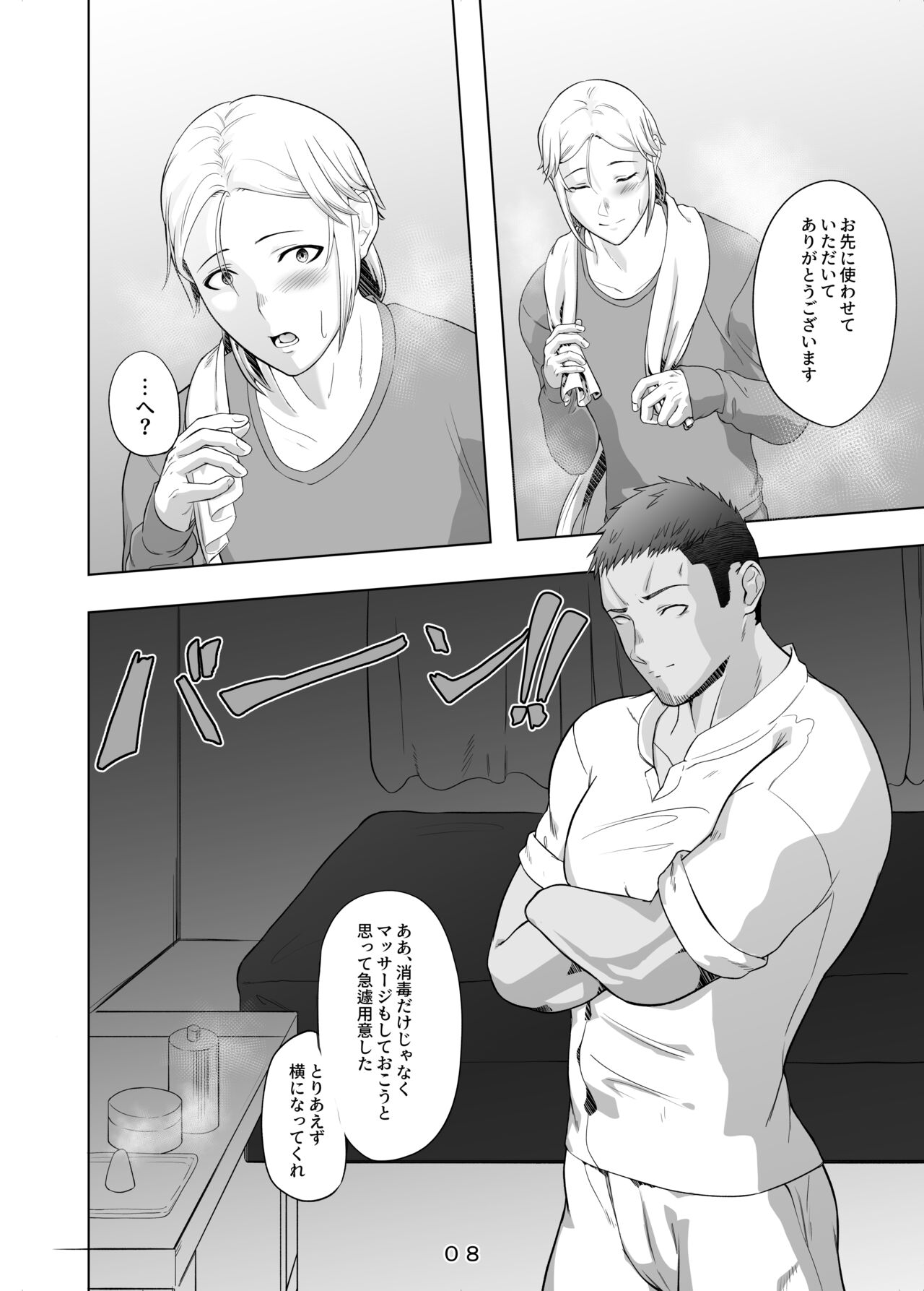 Hirotta Onii-san o Ecchi ni Shita Ano Hi no Hanashi page 9 full