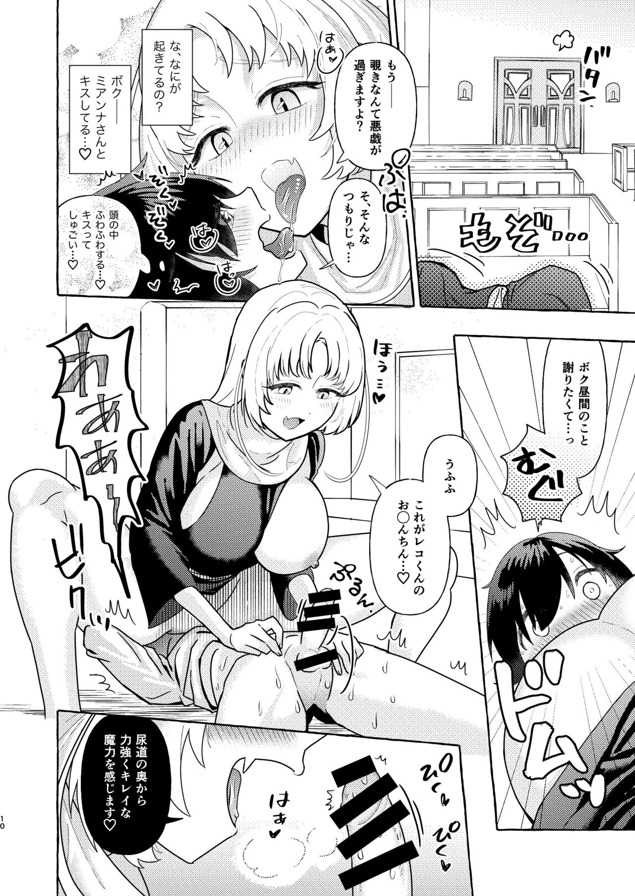 S2 page 10 full